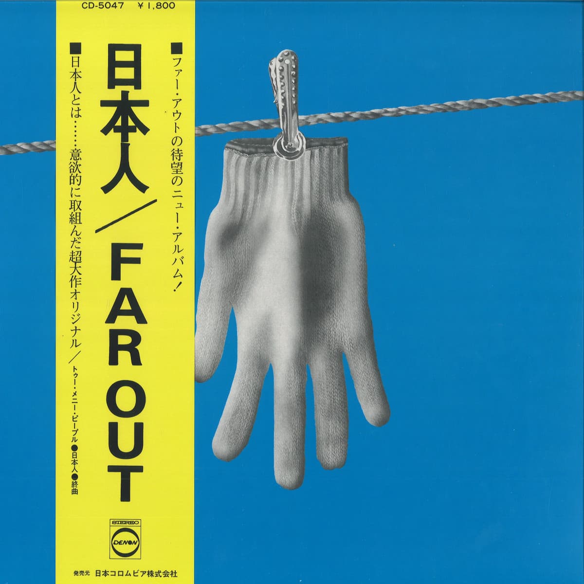 Nihonjin LP