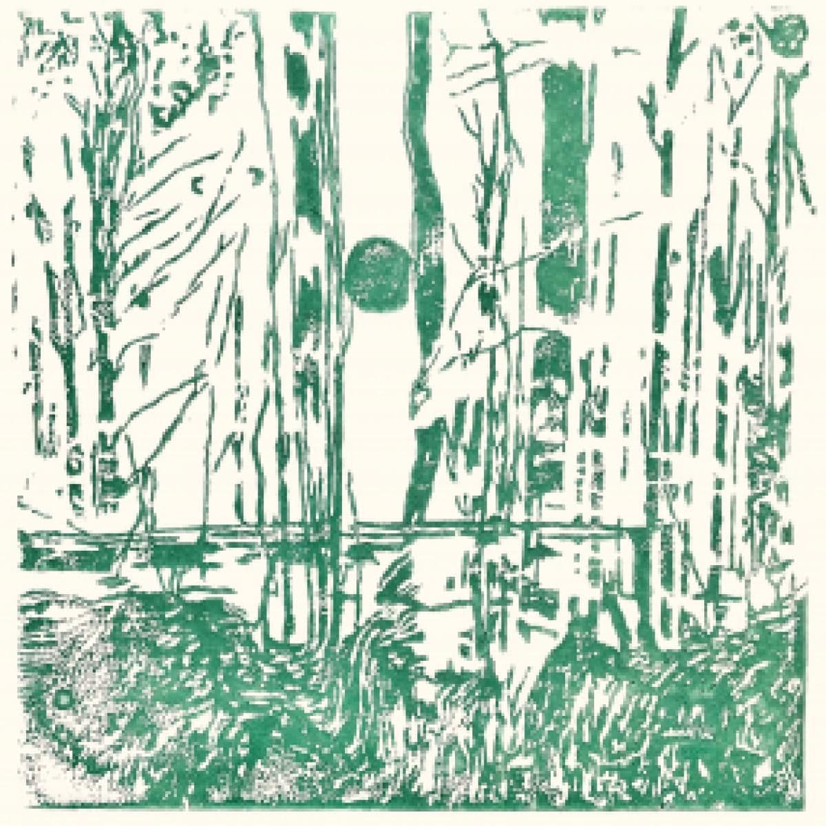THE GARDEN