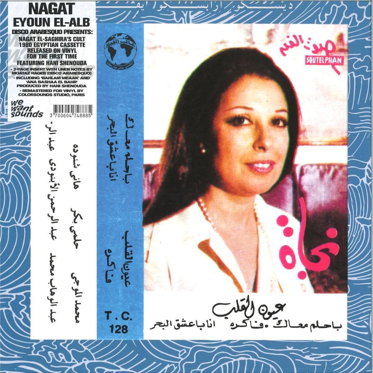 Eyoun El Alb