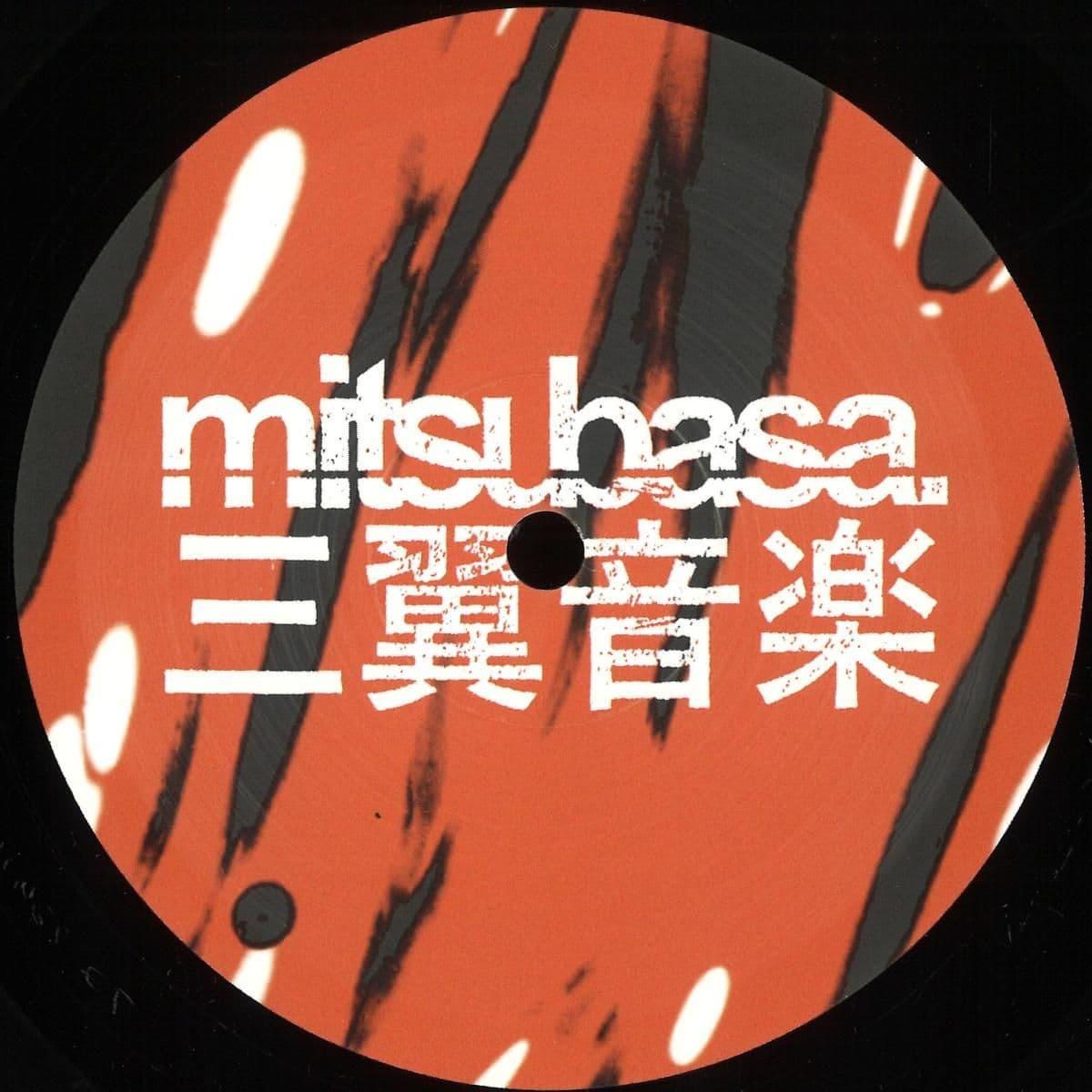 Deeper Learnings EP
