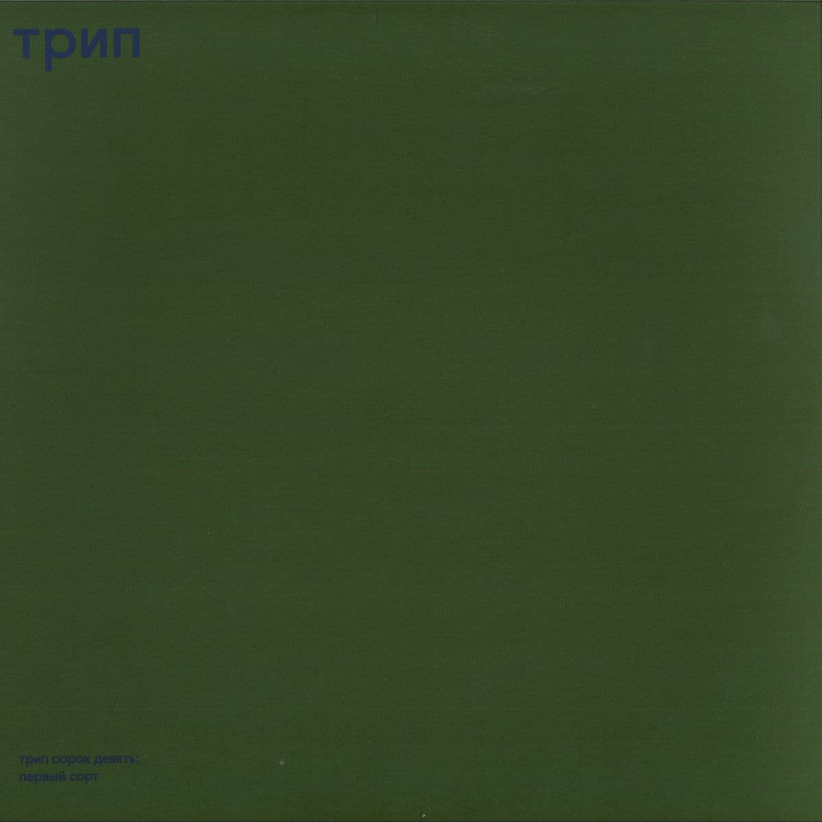 prima sort 2x12"