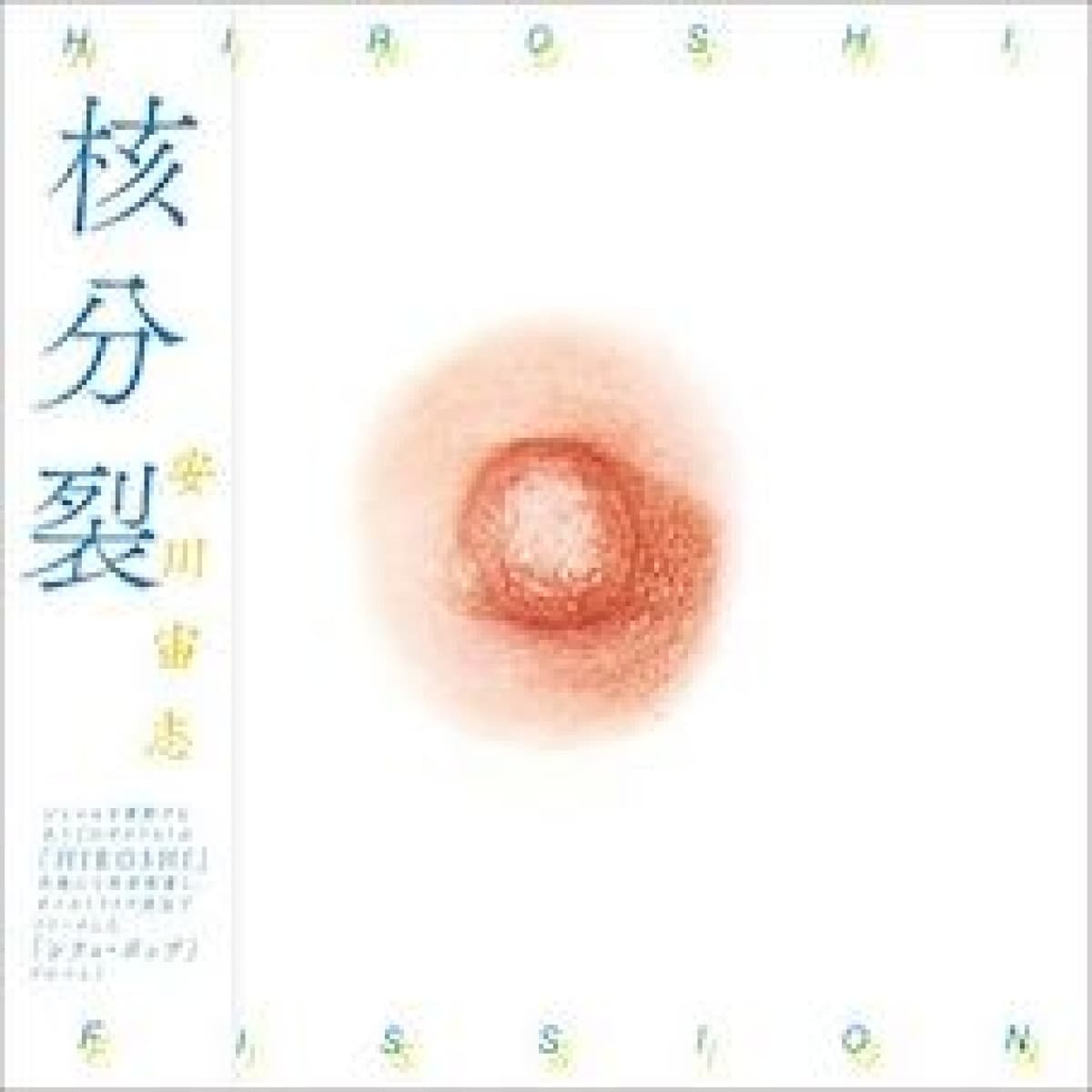 Fission LP