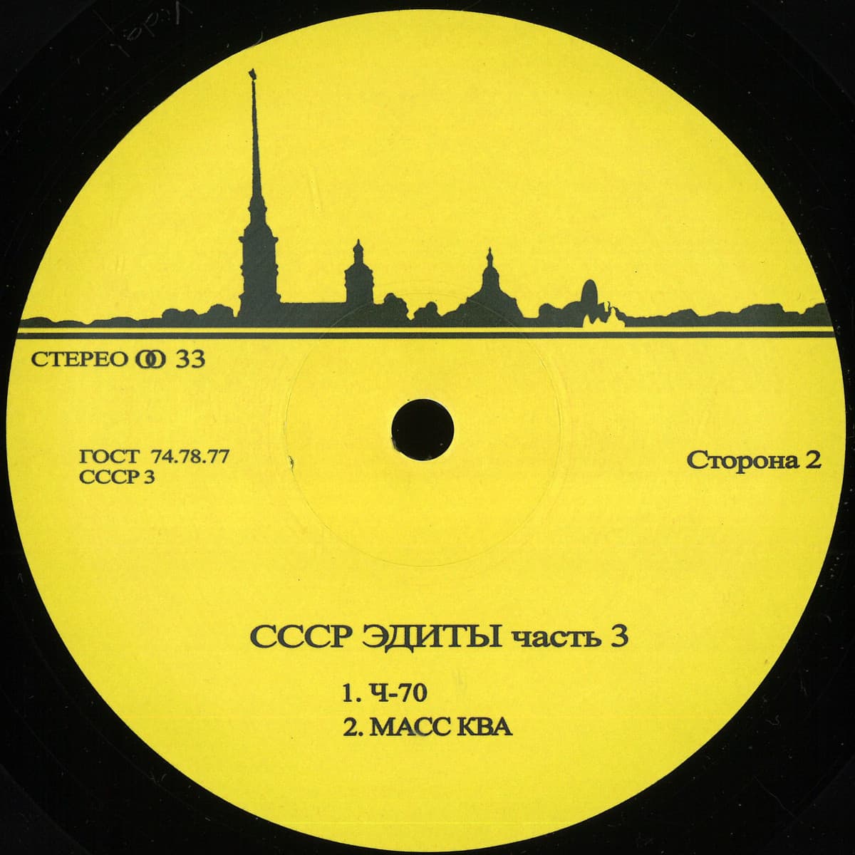 CCCP Edits 3