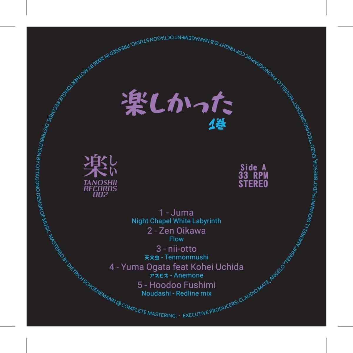 TANOSHIKATTA LP