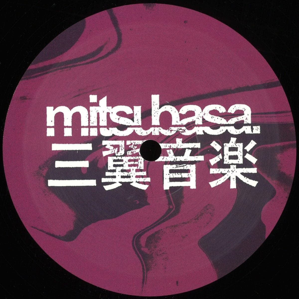 Sense Of Identity EP