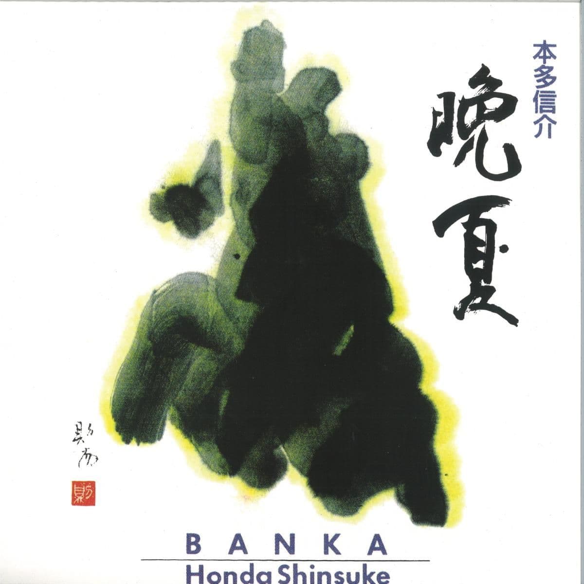 Banka LP 2x12"