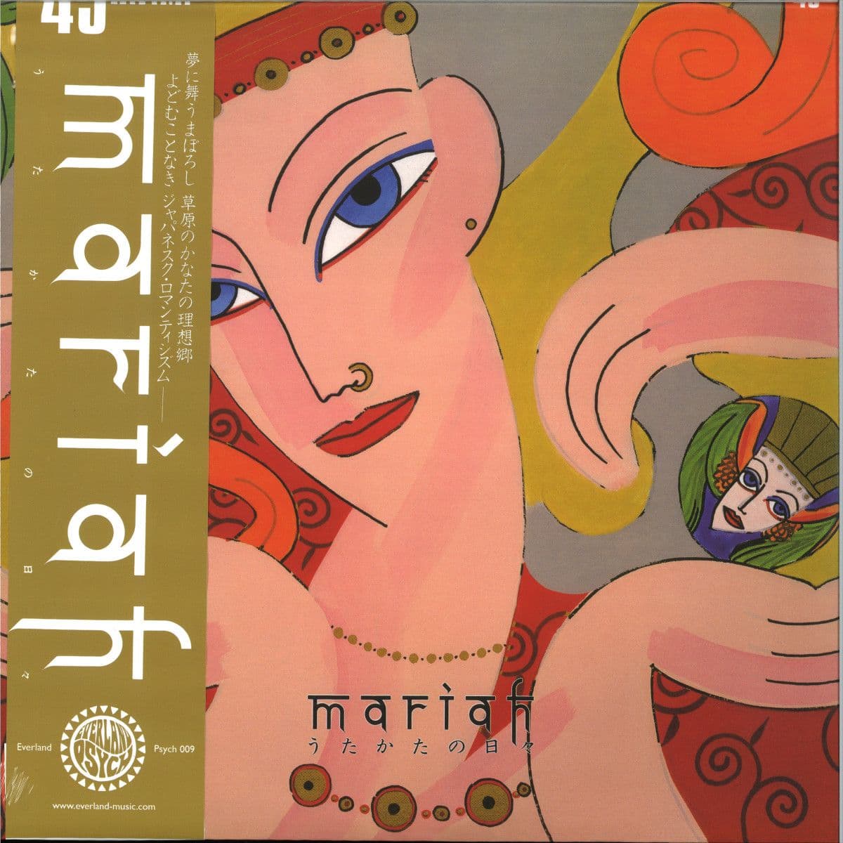 Utakata No Hibi LP 2x12"