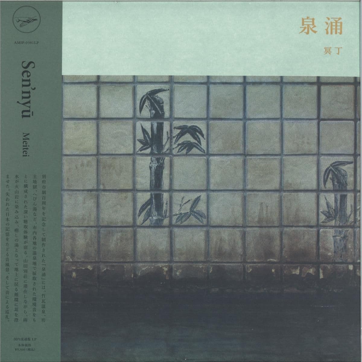 Sen’nyū