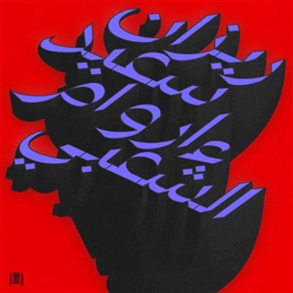 MA WARAA AL-SHAABI