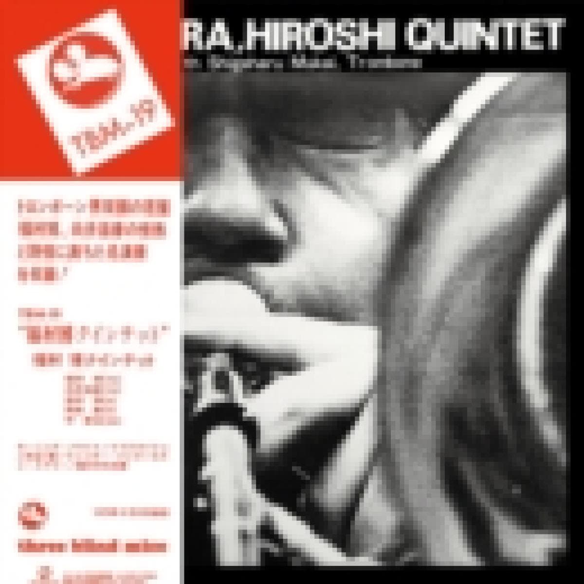 FUKUMURA HIROSHI QUINTET (1973) LP