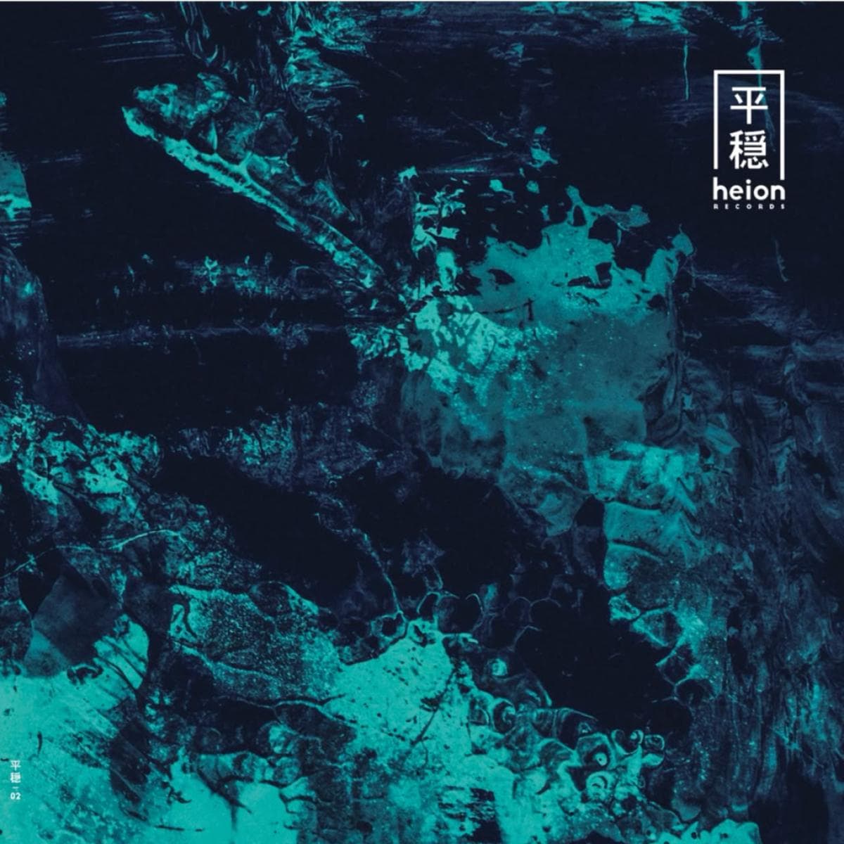 Healiocentric EP ft. DJ Nature remix