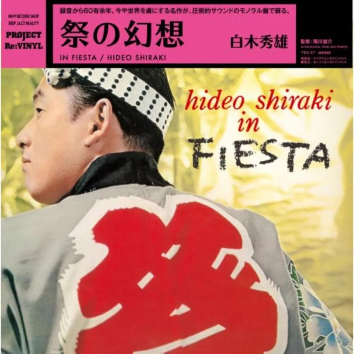 IN FIESTA LP thumbnail 2