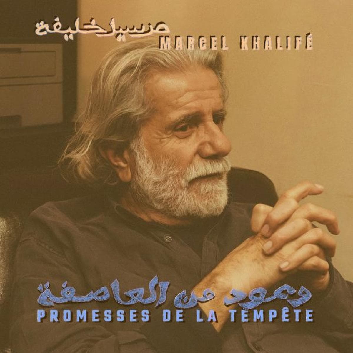 Promesses de la Tempête — 50 Years Later thumbnail 2