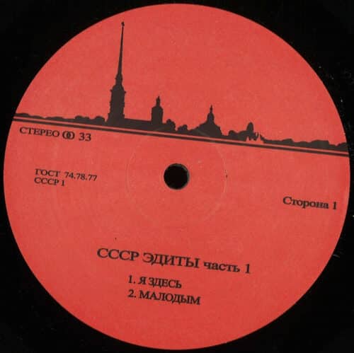 408 CCCP1 CCCP Edits Unknown CCCP EDITS 1 Tech House1