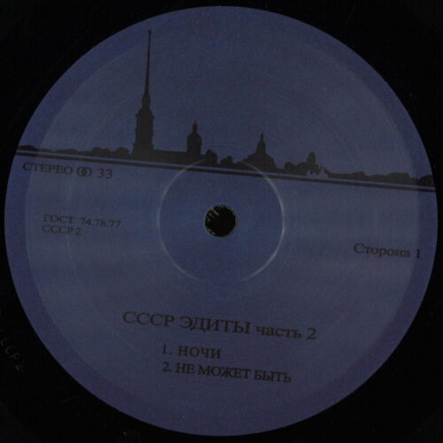 450 CCCP2 CCCP Edits Unknown CCCP Edits 2 Tech House1